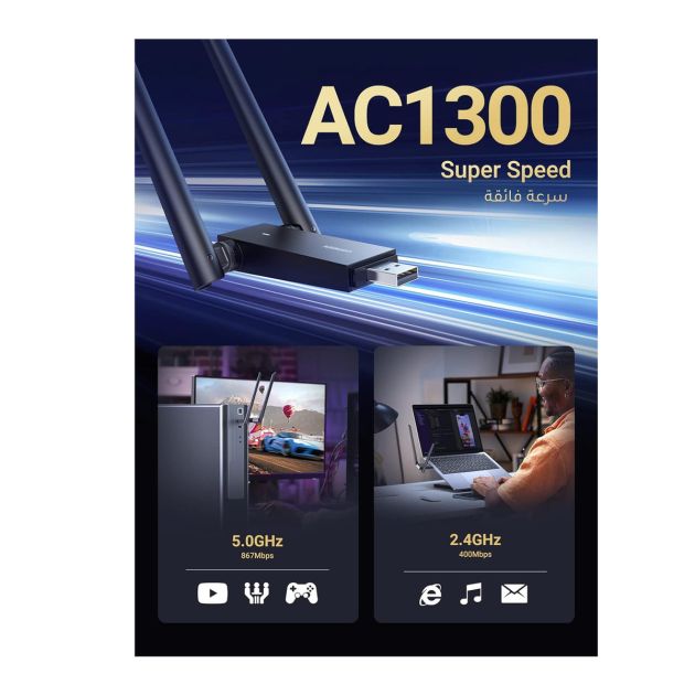 Adaptateur WiFi USB puissant - UGREEN AC1300M – Image 6